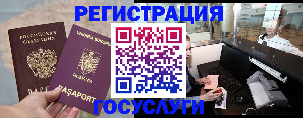 прописка 2025 в Сураже