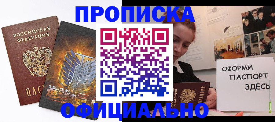 временная регистрация законно в Сураже