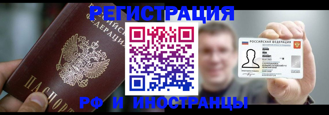 где прописаться в Сураже