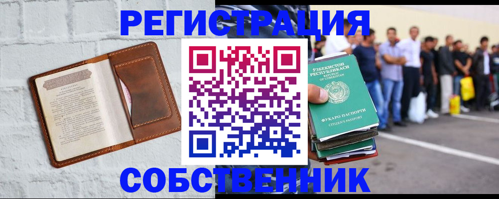 временная регистрация адрес в Сураже