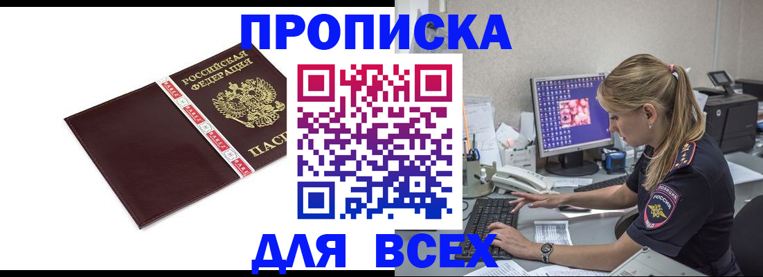 временная регистрация в квартире в Сураже