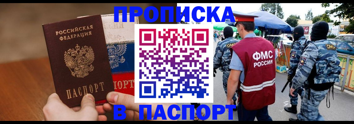 временная регистрация недорого в Сураже