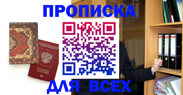 временная регистрация адрес в Сураже