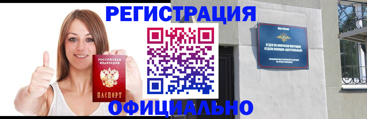временная регистрация для всех в Сураже